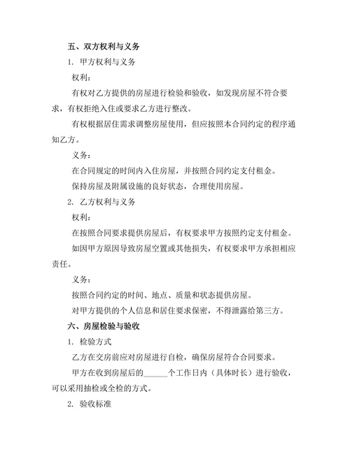 社区公租房租赁协议模板