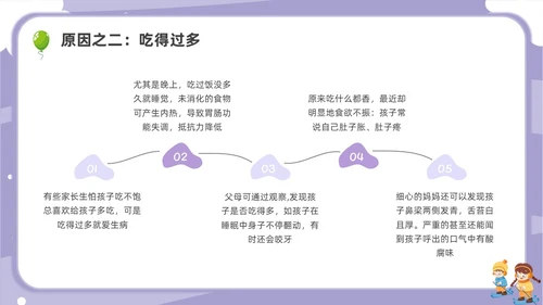 卡通幼儿园冬季传染病主题班会PPT课件冬季传染病预防
