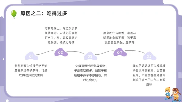 卡通幼儿园冬季传染病主题班会PPT课件冬季传染病预防