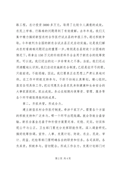 医疗动员会讲话.docx