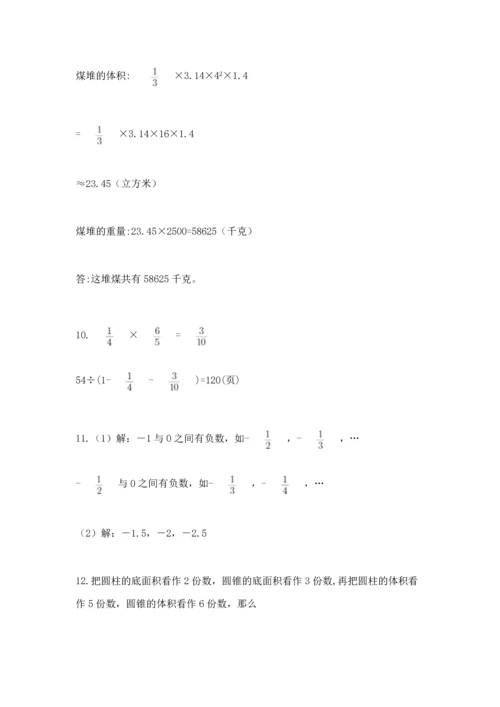 小升初数学应用题50道【word】.docx