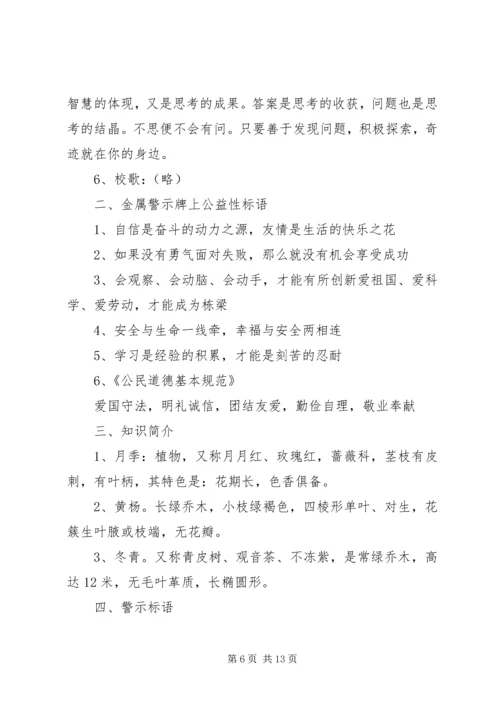 胡集X中校园文化建设实施方案_1 (2).docx