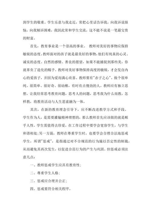 初中读书心得体会(合集15篇).docx