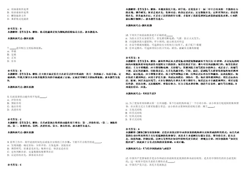 2021年08月2021宁夏固原彭阳县住房和城乡建设局招考聘用50人强化练习卷2