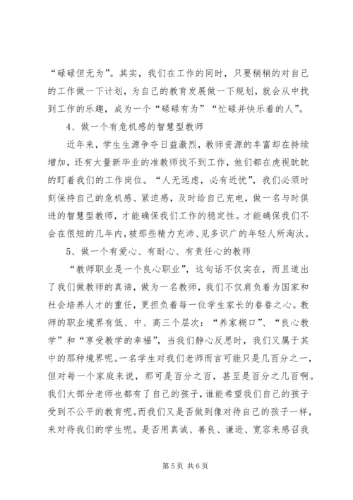 清华大学培训感想 (3).docx