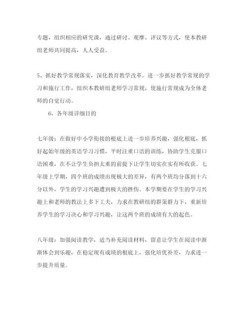 精编中学英语教研组参考计划范文.docx