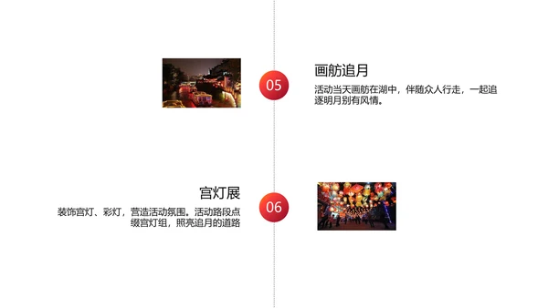 喜迎中秋欢度中秋通用PPT模板