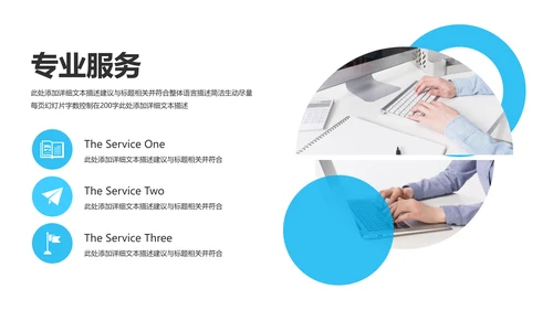 蓝色创意企业宣传商业计划书商务PPT模板