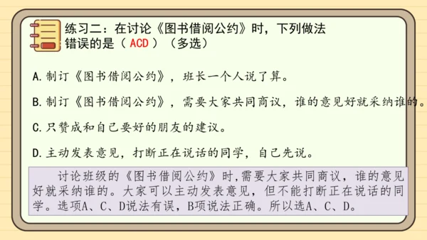 统编版语文二年级下册2024-2025学年度第五单元口语交际：图书借阅公约（课件）