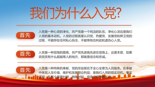 红色大气市场监管局工作报告动态PPT模板