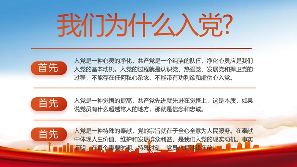 红色大气市场监管局工作报告动态PPT模板
