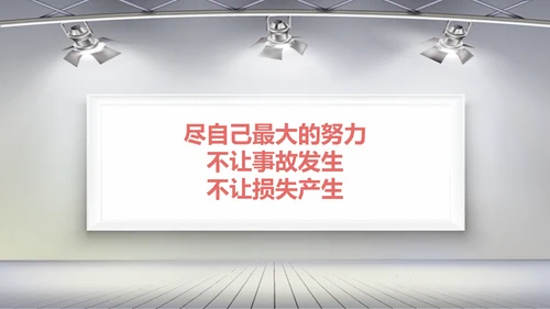 安全生产十大定律通用PPT课件