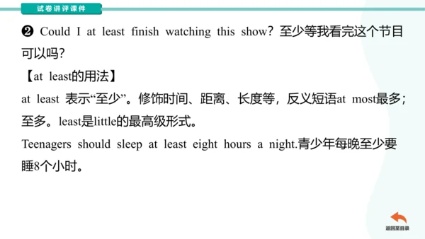 Unit3 Could you please clean your room?  单元语法点知识点及