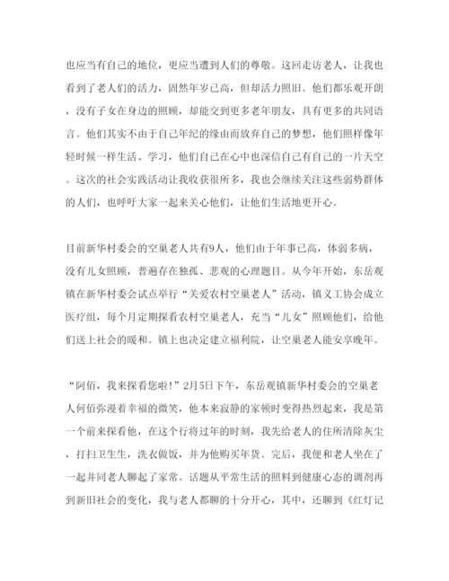 精编关于大学生社会实践报告范文.docx