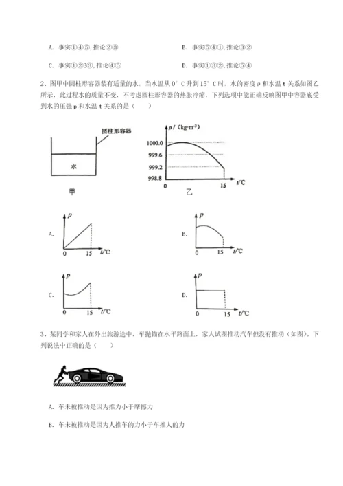 基础强化黑龙江七台河勃利县物理八年级下册期末考试同步测试试题（解析卷）.docx