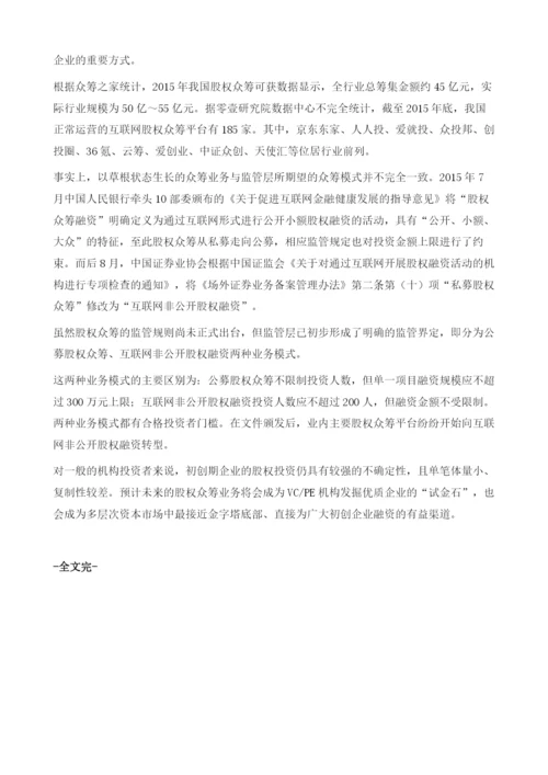 互联网金融资产：当前优势在于场景+大数据.docx