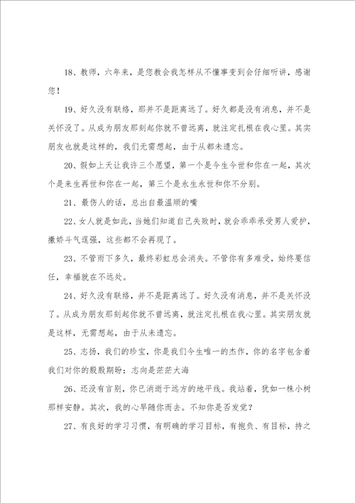成长感言励志演讲稿成长的演讲稿800字2篇