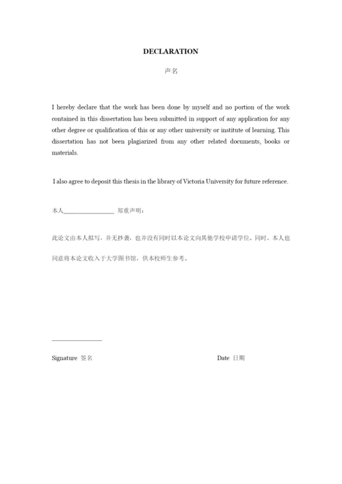 论文样稿.docx