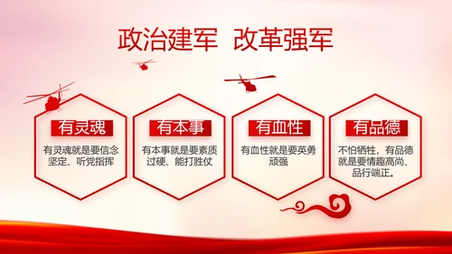 红色党建公安警察派出所工作总结PPT