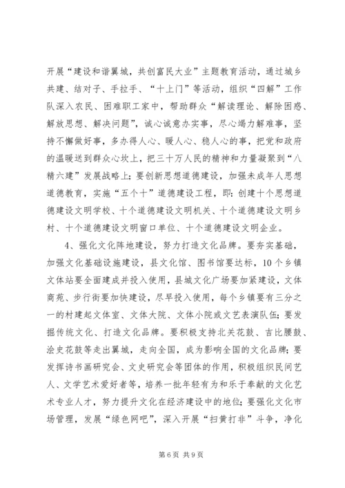 关于加强和改进宣传思想政治工作的意见.docx