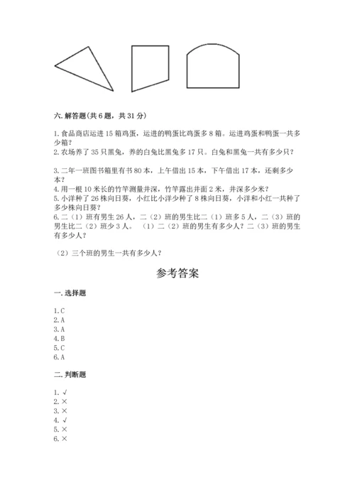 人教版数学二年级上册期中测试卷（全优）.docx