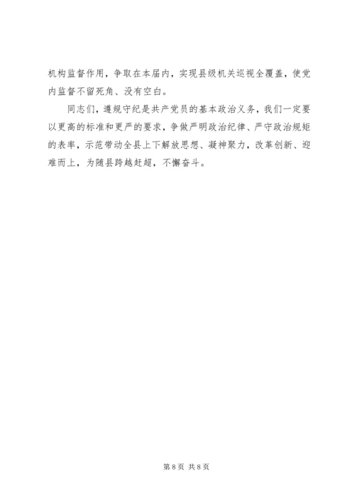 党风廉政建设宣传教育月动员会致辞.docx