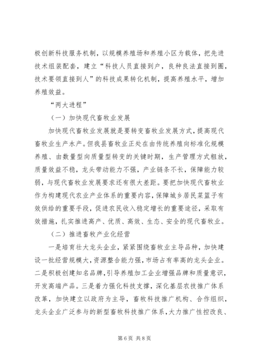 畜牧水产局2XX年畜牧工作计划.docx