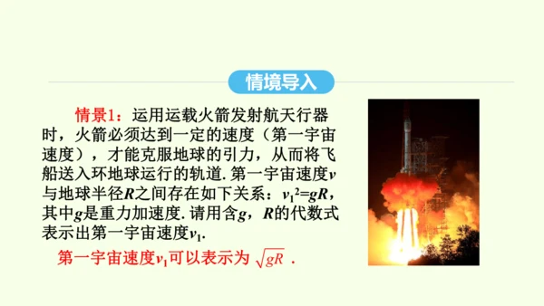 16.2.1二次根式的乘法课件（共27张PPT） 2025年春人教版数学八年级下册