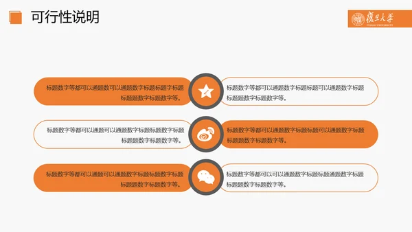 开题报告毕业论文答辩通用PPT模板