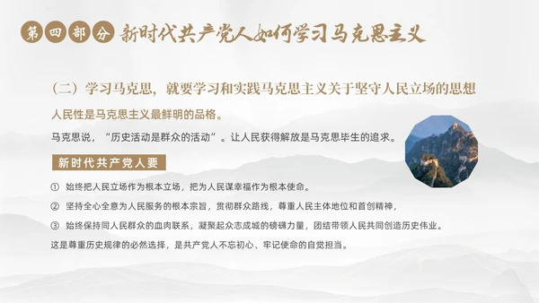 马克思诞辰205周年学习马克思主义马克思精神ppt马克思诞辰纪念日