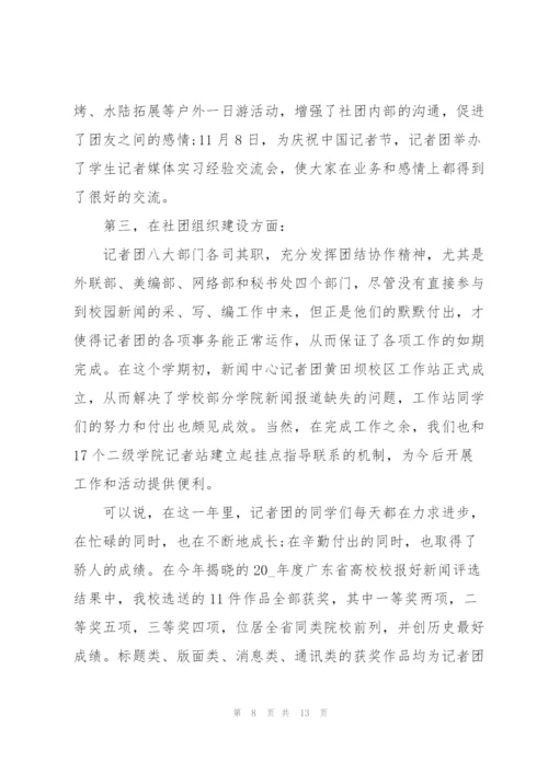 新闻工作者年度考核个人总结5篇.docx