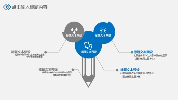 简约商务通用PPT模版