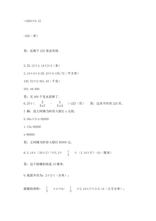 六年级小升初数学解决问题50道含答案【精练】.docx