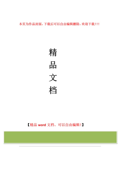 京建发〔2011〕308号关于开展2011年度施工现场临时用电安全专项执法检查工作的通知.docx