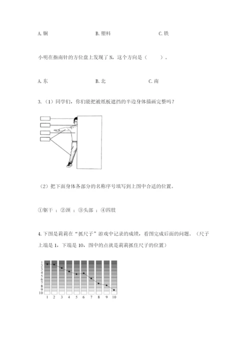 教科版二年级下册科学知识点期末测试卷附参考答案（巩固）.docx