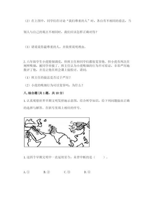 最新部编版六年级下册道德与法治期末测试卷（各地真题）.docx