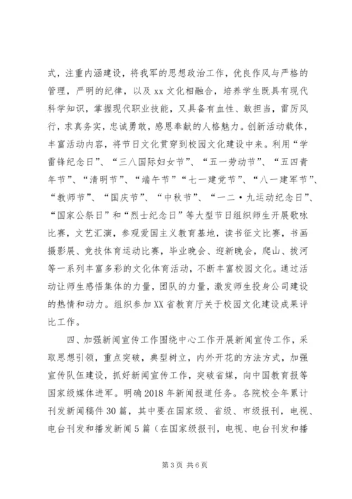 公司XX年宣传思想文化工作指导意见.docx