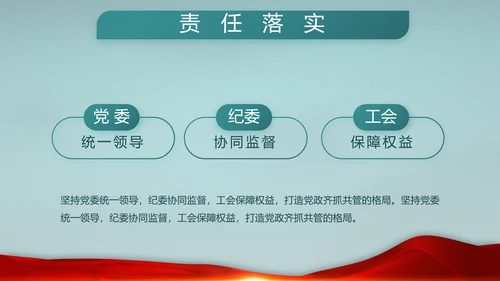 迷彩风八一部队边防教育动态PPT