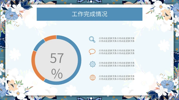 文艺女青年年中工作汇报通用PPT模板