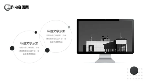 黑色渐变商业项目计划书PPT模板