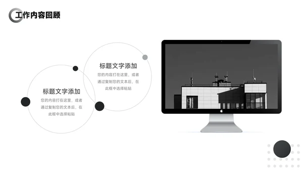 黑色渐变商业项目计划书PPT模板