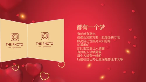 红色生日快乐电子相册动态PPT模板