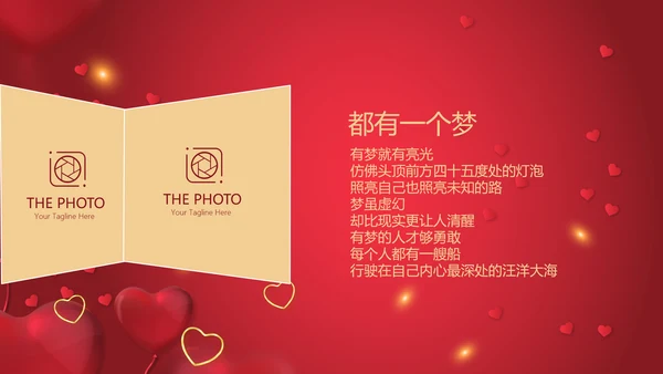 红色生日快乐电子相册动态PPT模板