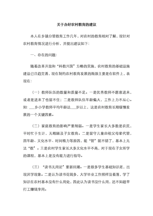社情民意信息汇编（10篇）.docx