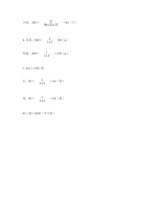 北师大版六年级下册数学期末测试卷附答案【培优b卷】.docx