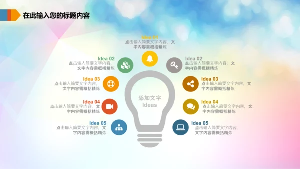 体育运动乒乓球比赛协会俱乐部PPT模板