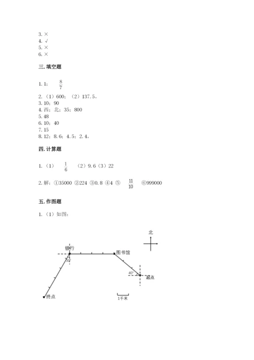 六年级数学上册期末考试卷及参考答案（精练）.docx