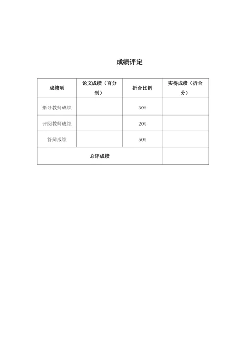 16210120621陈俊刚_毕业论文修改版.docx