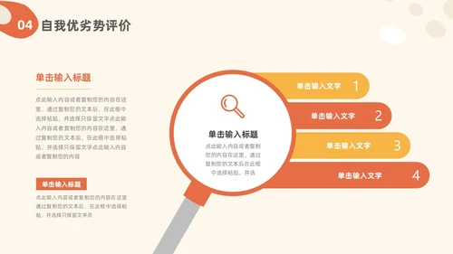 红色简约商务风人事行政年中总结PPT模板