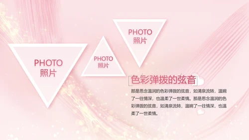 生日快乐生日派对纪念册电子相册PPT